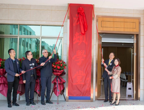 Wharton School was officially unveiled on December 1, 2019
