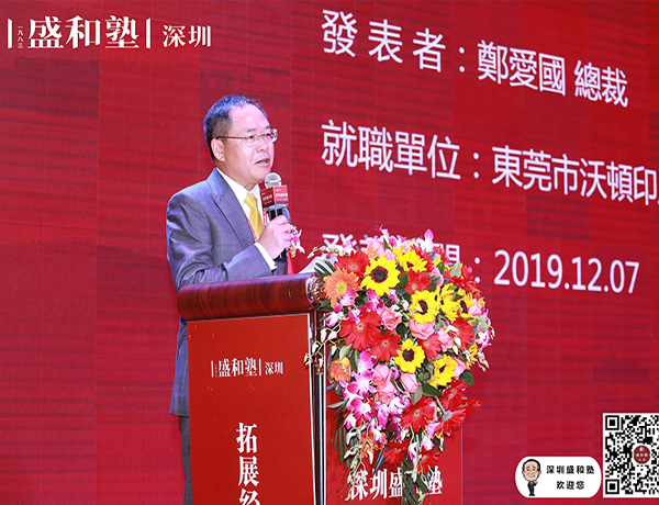 Announced by the operator of the annual meeting of the President Shenzhen Shenghe School on December 7, 2019